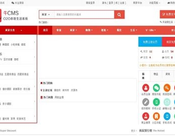 11月最新NiucmsV2.4.1|O2O门户系统商业破解版,修复BUG+2套模板+wap端