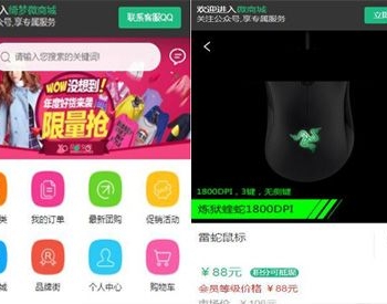 2019微商城系统源码 可封装成app+安装教程