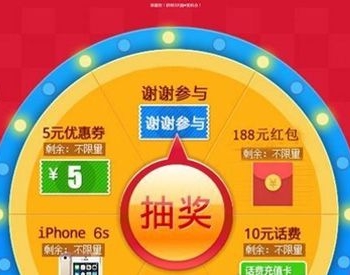 QQ红包源码 大转盘抽奖源码下载 微信红包源码