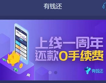 thinkphp架构有钱还 人人众筹系统源码 智能还贷+安装说明