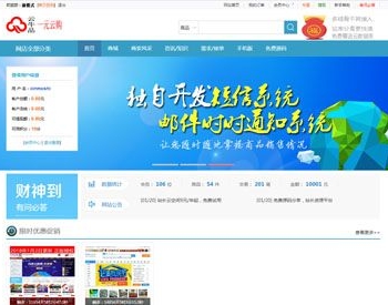 友价T5商城源码支持app 带个人免签约支付接口友价T5商城源码