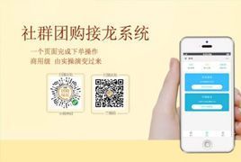 社群团购接龙 V16.9.0 小程序前端+后端 微擎小程序