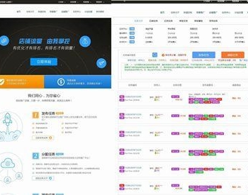 PHP刷单交易任务平台源码 个人免签约 带详细安装教程