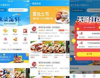 叮咚外卖餐饮小程序 V6.2.5 前端+后端 【微擎小程序】