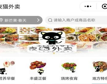 啦啦外卖餐饮跑腿 V18.8.0全解密公众号+小程序 微擎小程序