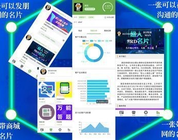 超人名片小程序 V2.1.5+审核+助手 微擎小程序