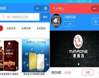 我买单联盟版小程序 V5.16.2 开源版 前端+后端 微擎小程序