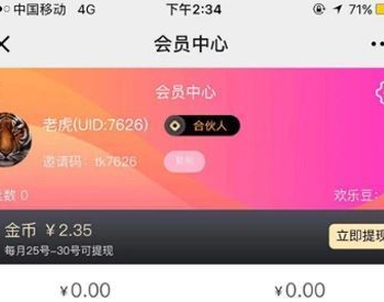 老虎微信淘宝客 V6.0.10 微擎微赞模块