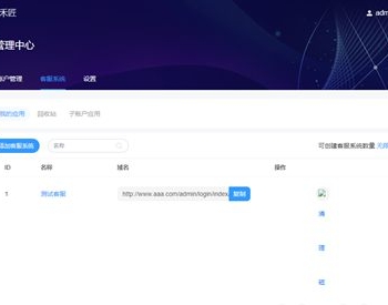 【站长亲测】仿美洽多商户多端接入无限客服系统支持PC+WAP+公众号接入/ThinkPHP内核