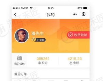 禾匠榜店商城小程序 V4.0.10+前端 微擎小程序