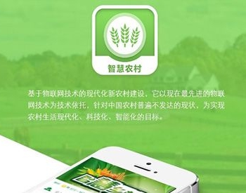 智慧乡村社区 V6.3.9+手机录入V1.0.1 微擎功能模块