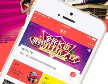 柚子KTV V1.7.1+分销V1.0.0 【微擎小程序】