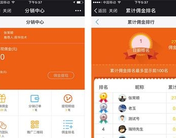 云分销 V3.1.1 商业版 微擎功能模块