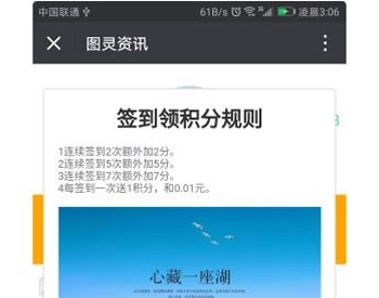 签到 V9.7.0 全开源解密版 【微擎功能模块】