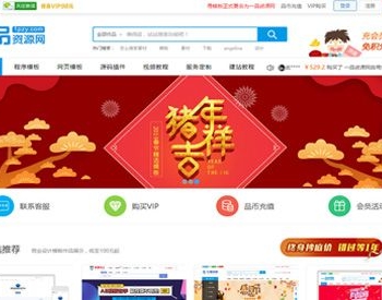 一品资源网织梦模板源码下载站+教程资源下载类源码 带手机模板 清除后门