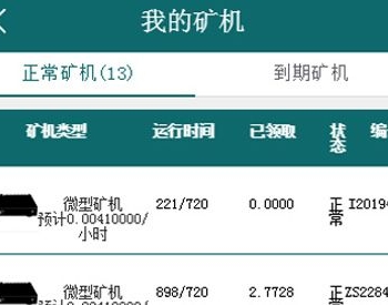 【区块链系统】BTB矿池源码-区块链挖矿云矿机平台游戏BTC+安装说明