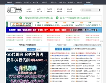 高仿小黑屋资源网源码织梦CMS内核+500多条数据整站完整源码 无后门