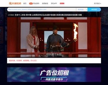 PHP简单清爽风格 VIP视频解析网站源码