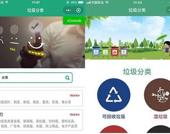 垃圾分类查询宝 V1.0.0 微擎功能模块