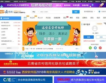 PHPYUN人才招聘系统PHP云 V4.6 VIP版 人才管理系统人才网源码 带微信支付