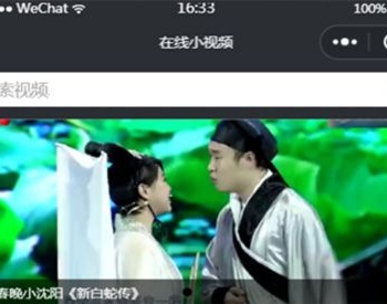 超级抖音腾讯视频小程序 wz_video 3.0.3 仿腾讯视频UI 抖音视频吸粉去水印 带采集