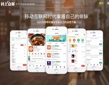 码上点餐外卖餐饮系统 V7.5.5 全开源版 【微擎模块】