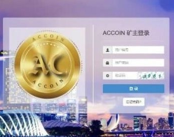 中+英+韩三语手机自适应 ACC数字金融整站源码 挖矿网站源码