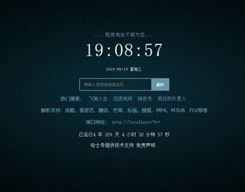 新版XyPlayer4.0源码 手机端无弹窗广告视频二次解析vip影视