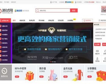 ThinkPHP免费试用平台源码仿每推推51领啦试客系统源码 PC源码+WAP端+APP原生代码 自带5套精美模板