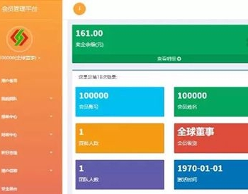 直销系统 带商品消费双轨量碰层碰无直推团队 手机端电脑端源码完整无加密全开