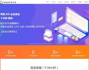 2019分发系统【对接了码支付】全新UI-APP分发系统网站源码