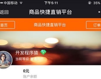 商品快捷直销平台 V1.5.8 原版 微擎功能模块