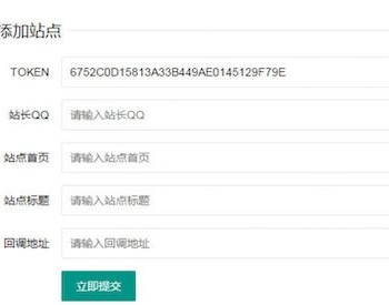 PHP开发的QQ互联分发源码V1.0 无需申请对接QQ登陆