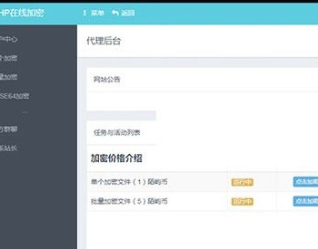 PHP加密网站系统源码 陌屿云PLUS版v8.01开源版本 完全解密开源