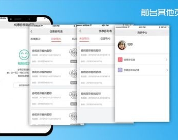 裂变引流任务系统 V2.2.8 原版 微擎功能模块