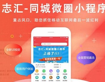 志汇叮咚同城微圈小程序 V11.3.1全解密开源版 【微擎小程序】