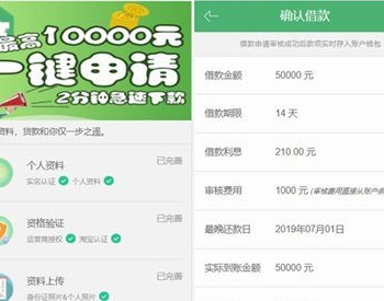 ThinkPHP5开发卡卡贷源码 小额借dai源码下载 贷kuan系统对接征信验证可封装APP