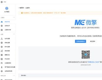 微擎官方商业版 V2.0.9 全开源源版框架安装包 微擎框架