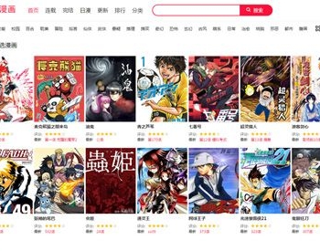 帝国cms7.5精仿土豪漫画网PC+WAP程序