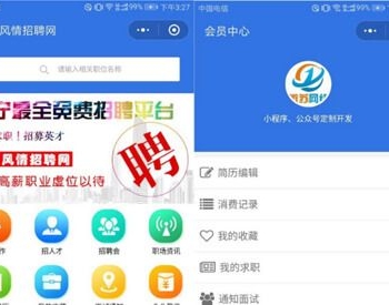 求职招聘小程序 V4.0.73 前端+后端 【微擎小程序】