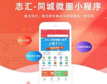 志汇叮咚同城微圈小程序 V11.2.9 全开源解密版 【微擎小程序】