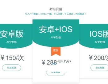 亿人分发APP分发平台网站PHP源码 新ui新界面