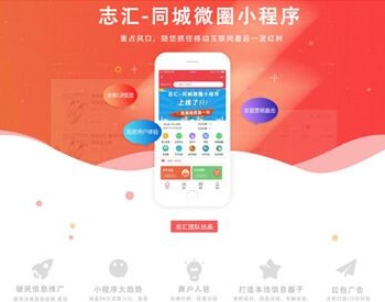 志汇叮咚同城微圈小程序 V11.2.8 全开源解密版 【微擎小程序】