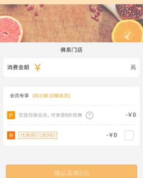 志汇叮咚门店会员卡 V4.9.5 全开源解密版 【微擎小程序】