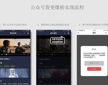 微信公众号爆粉 V2.0.6 小程序前端+后端 微擎小程序