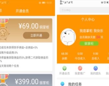 365全民帮扶 V3.5.10 商用无限多开版 【微擎模块】