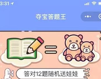 夺宝答题王答题小程序源码 开源可二开 Thinkphp内核