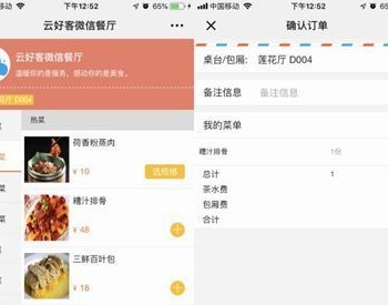 微信点餐系统 最新微擎模块应用扫码点餐多人同步2.0.0全开源