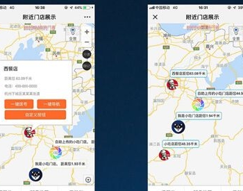 附近商家多门店地图导航 V1.5.9 开源版 微擎功能模块