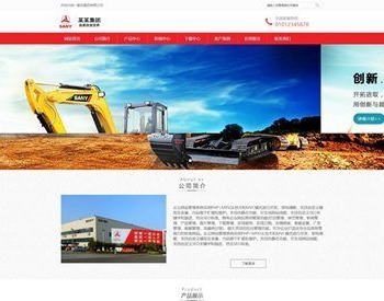 Thinkphp开发的Html5某机械集团公司源码 机械设备响应式网站源码企业网站源码